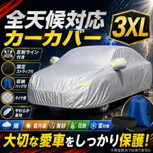 ボディカバー カーカバー ボディー 車体カバー 紫外線 盗難 防止 車 3XL 自動車 トヨタ スズキ ダイハツ 日産 撥水 UVカット ダイヤ柄