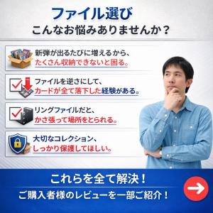 トレカファイル カードファイル 9ポケット ト...の詳細画像1
