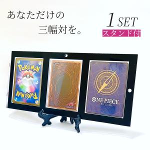 マグネットローダー 3連ローダー スクリューダウン スタンド付き イーゼル UVカット 35PT 黒 ブラック カードローダー ポケモンカード