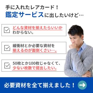 カードセイバー PSA鑑定 5枚 セット 鑑定...の詳細画像1
