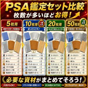 カードセイバー PSA鑑定 10枚 セット 鑑...の詳細画像2