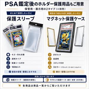 カードセイバー PSA鑑定 10枚 セット 鑑...の詳細画像4