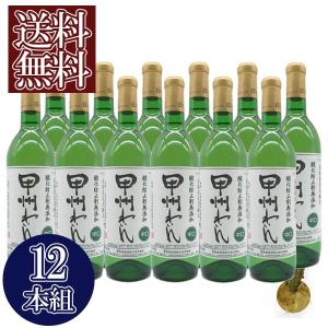 SUNTORY（サントリー） 白ワイン 国産 フロムファーム 甲州 日本の白