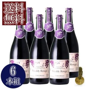 甘口 スパークリング 蒼龍葡萄酒 マディルージュ コンコード NV 酸化防止剤無添加 お得な6本セット 日本 山梨 750ml 赤ワイン