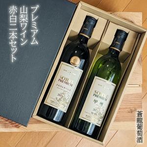 専用‼︎おたる醸造　北海道ワイン　ワイン　8本セット＋2本 送料込】ギフト 北海道ワイン おたるワイン 白赤ロゼ飲み比べ やや甘口