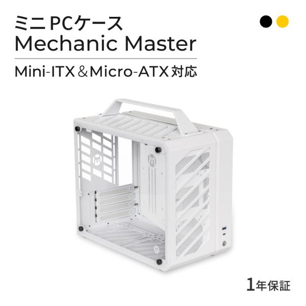 Mini-ITX＆Micro-ATX対応 ミニITX PCケース