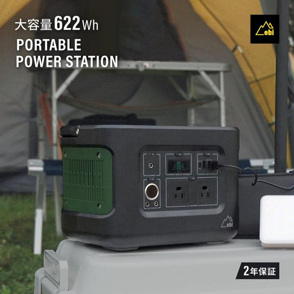 ポータブル電源 172800mAh 622Wh 大容量 家庭用蓄電池 ebi 防災