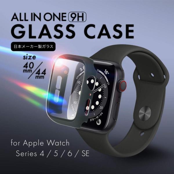 AppleWatch用 ガラス一体型 保護ケース