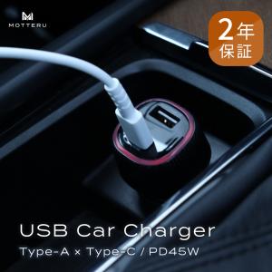 シガーソケット充電器 車載用 USB充電器 Type-A Type-C 12V車 24V車 QC3.0 PD45W MOTTERU