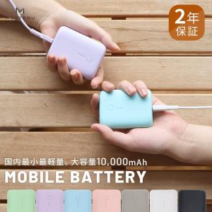 モバイルバッテリー 10000mAh 大容量 小型 軽量 174g