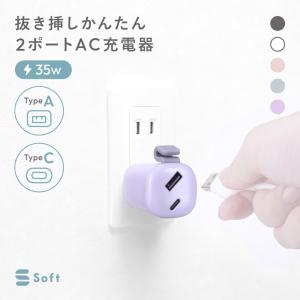 ACアダプター Type-C Type-A  急速充電 スマホ タブレット 充電器 PD 35W