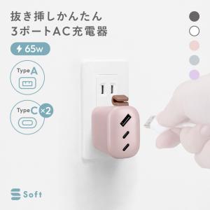 ACアダプター Type-C Type-A  急速充電 スマホ タブレット 充電器 PD 65W