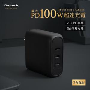 AC充電器 Type-C タイプc PD 最大PD100W出力 GaN採用｜オウルテックダイレクト Yahoo!店