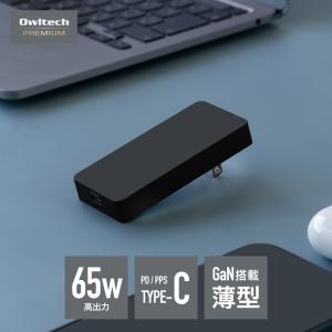 AC充電器 type-c usb 最大65W出力 急速充電 PD対応 Type-C 1ポート ウルトラスリム 厚さ1.25cm(期間限定価格)｜オウルテックダイレクト Yahoo!店