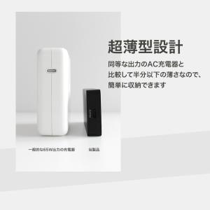 ACアダプター 充電器 スマホ パソコン 65...の詳細画像2