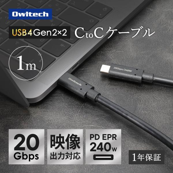 通信ケーブル USB Type-C to Type-C 1ｍ 高速 転送 充電 映像出力 最大20G...