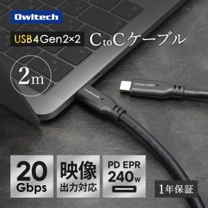 通信ケーブル USB Type-C to Type-C 2ｍ 高速 転送 充電 映像出力 最大20Gbps 240W