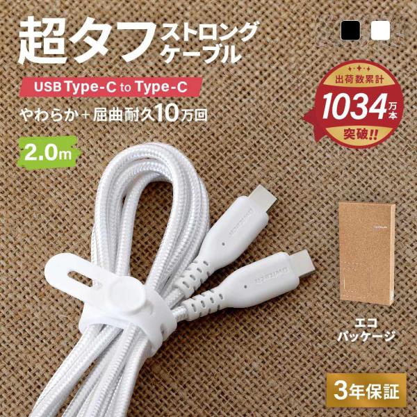 充電ケーブル type-c to type-c 2m スマホ パソコン PD60W データ転送