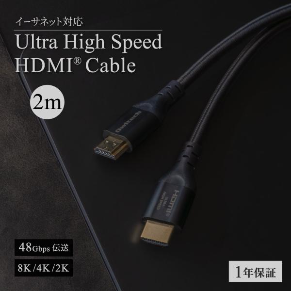 HDMIケーブル 2m  映像出力ケーブル イーサネット対応