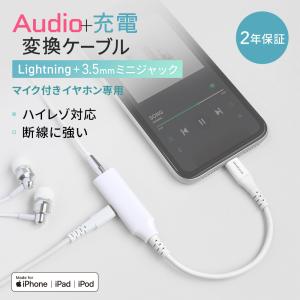 iPhone イヤホン 変換アダプタ MFi認証 Lightning 4極 3.5mm オーディオ変換ケーブル(期間限定価格)｜owltech