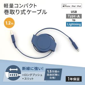 ライトニングケーブル iphone 巻き取り ...の詳細画像1