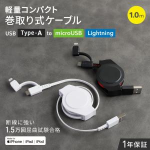 2in1 充電ケーブル 1m 巻取り式 microUSBケーブル Lightning 変換アダプタ 充電 データ転送(期間限定価格)｜オウルテックダイレクト Yahoo!店