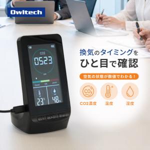 CO2 二酸化炭素 濃度計 センサー 計測器 温度 湿度 換気