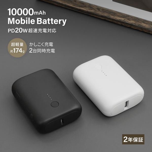 モバイルバッテリー iphone 軽量 10000mAh 急速充電 iPhone スマホ 充電 大容...