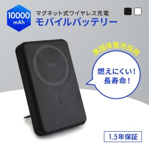 モバイルバッテリー 10000mAh Type-C マグネット式 ワイヤレス 準固体電池 30W