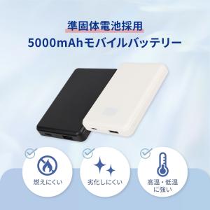 モバイルバッテリー 準固体電池採用 PSE 認...の詳細画像1