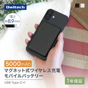 モバイルバッテリー マグネット ワイヤレス 軽い 2台同時 PSE認証 スマホ 充電 薄型 5000mAh