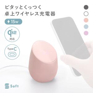 充電器 ワイヤレス スマホ 充電 急速充電 15W Qi2 置くだけ 2台同時