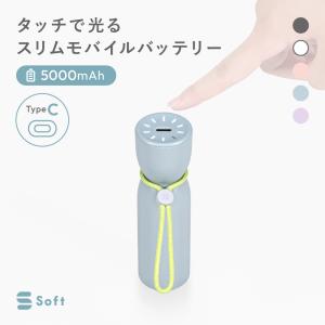 モバイルバッテリー スマホ 充電 急速充電 5000ｍAh スティック型 持ち歩き
