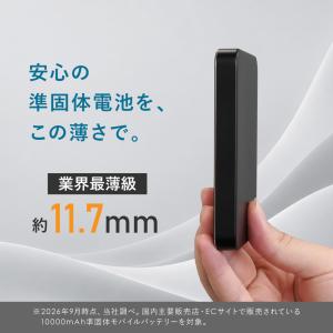 モバイルバッテリー 準固体電池 半固体 Typ...の詳細画像1