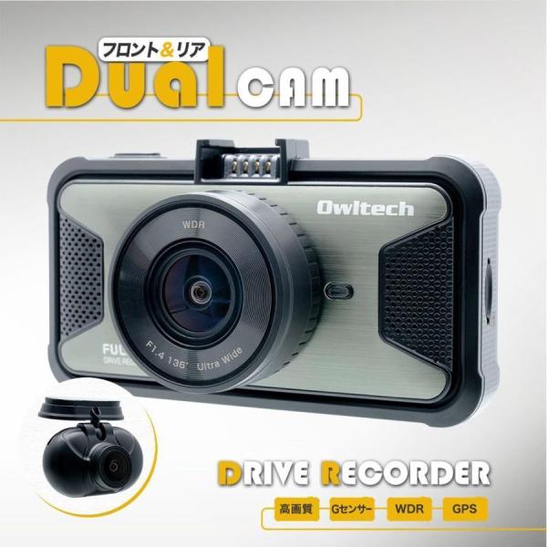 ドライブレコーダー 前後2カメラ GPS搭載 フルHD ドライブレコーダー録画中ステッカー付き