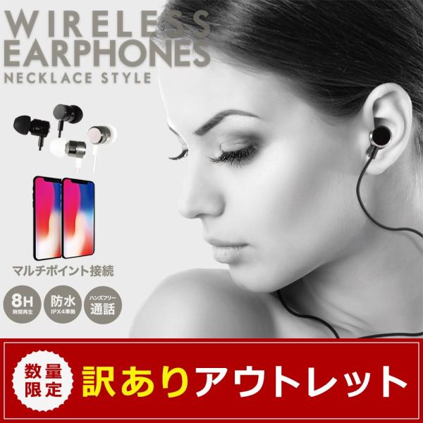 ワイヤレスイヤホン Bluetooth ネックレスタイプ マイク ハンズフリー通話 リモコン 防水