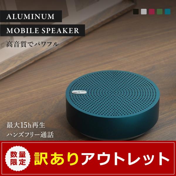 アウトレット商品 ワイヤレススピーカー Bluetooth5 スピーカー 15時間再生 高音質 コン...