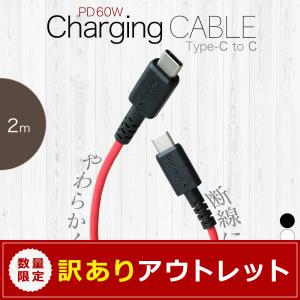 アウトレット商品 USB Type-C to Cケーブル 200cm 2m｜owltech