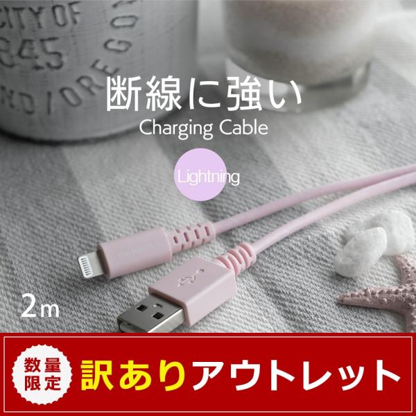 【アウトレット】Type-A to Lightningケーブル 2.0m