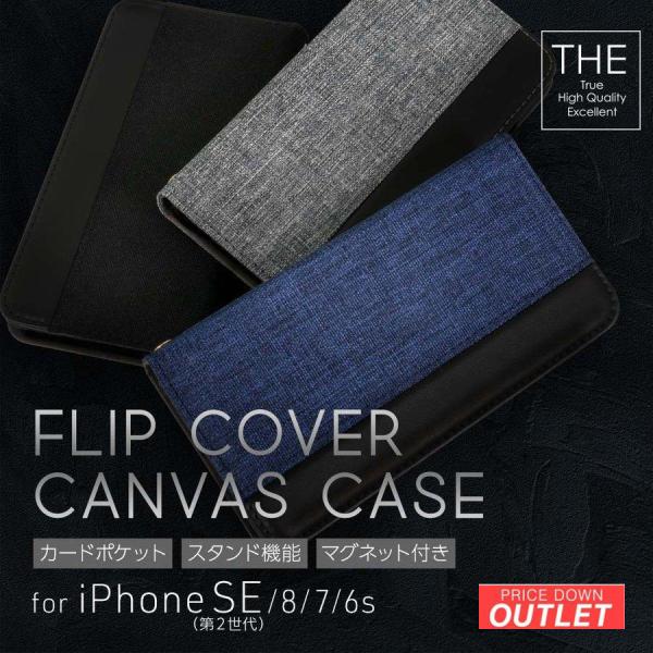 【アウトレット商品】iphoneケース 手帳型 iPhone SE(第2世代)/8/7/6s対応 フ...
