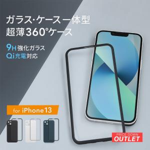 アウトレット商品 iPhone13ケース 360° フルカバーケース ガラスフィルム一体型
