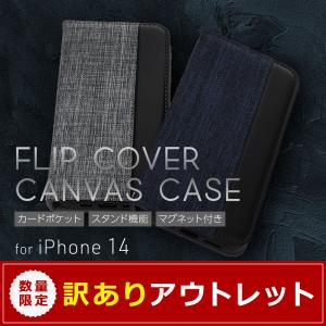アウトレット商品 iPhone14 ケース 手帳型 iPhone 14 カバー PUレザー
