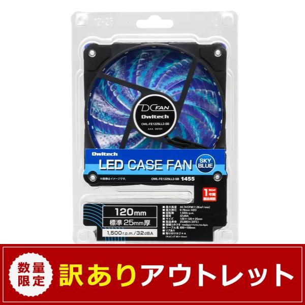 【アウトレット商品】アウトレット オウルテックオリジナル LED ケース用ファン 12cm25mm厚...