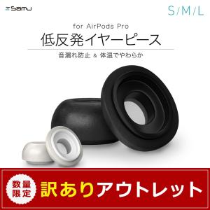 AirPods Pro3 イヤーチップ 3サイズ エアポッツプロ イヤーピース Pro