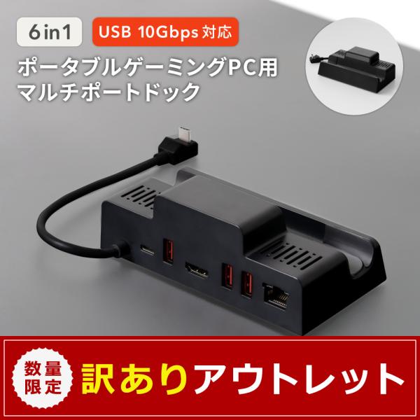 アウトレット商品 マルチポート USB ポータブルゲーミングPC タイプA タイプC HDMI LA...