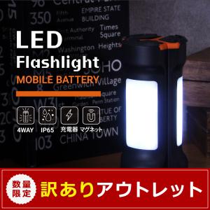 アウトレット商品 LED懐中電灯型モバイルバッテリー2500mAh ×3本セット