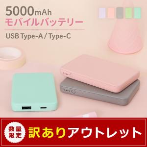 Owltech モバイルバッテリー 5000mAh 小型 軽量 USB Type-C入