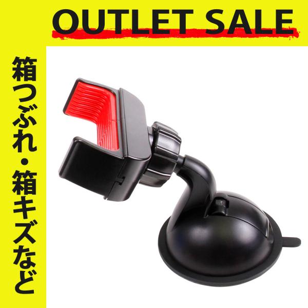アウトレット商品 車載ホルダー スマホホルダー 簡単取り付け
