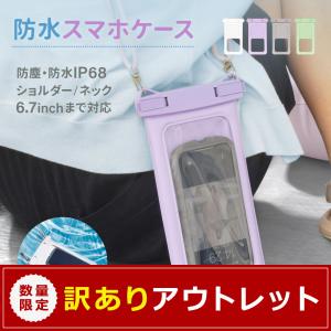 アウトドア商品 ススマホ 防水ケース 浮く 防塵 IP68 操作 写真撮影