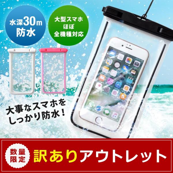 アウトレット商品 防水ケース 5.5インチまでのスマホ iPhone対応 暗闇で光る蓄光素材使用 ス...